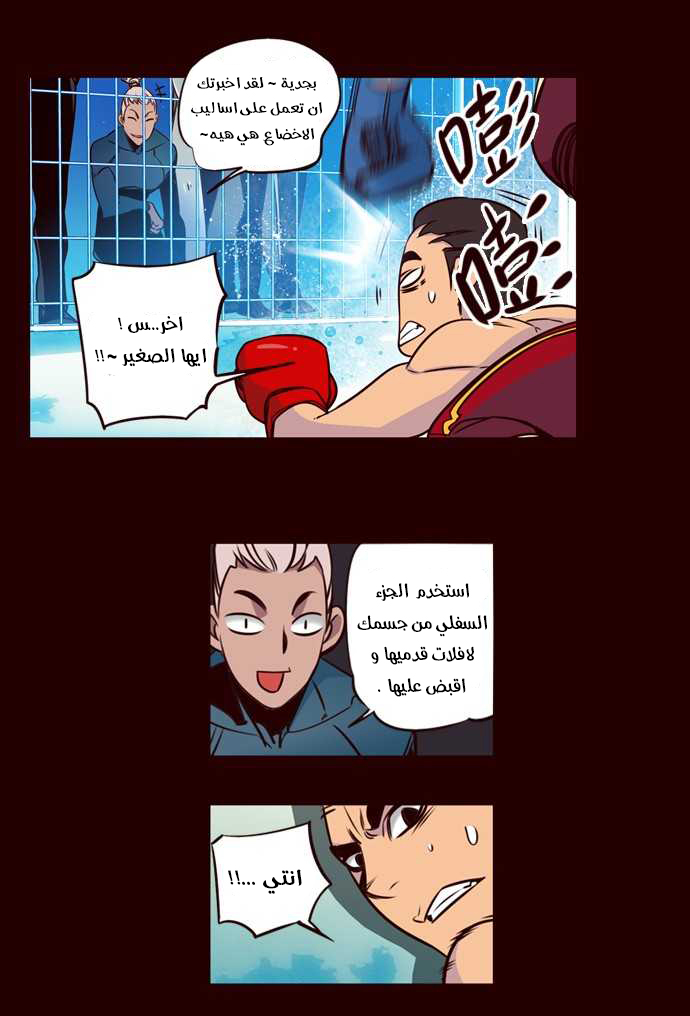 Girls of the Wilds: Chapter 164 - Page 8