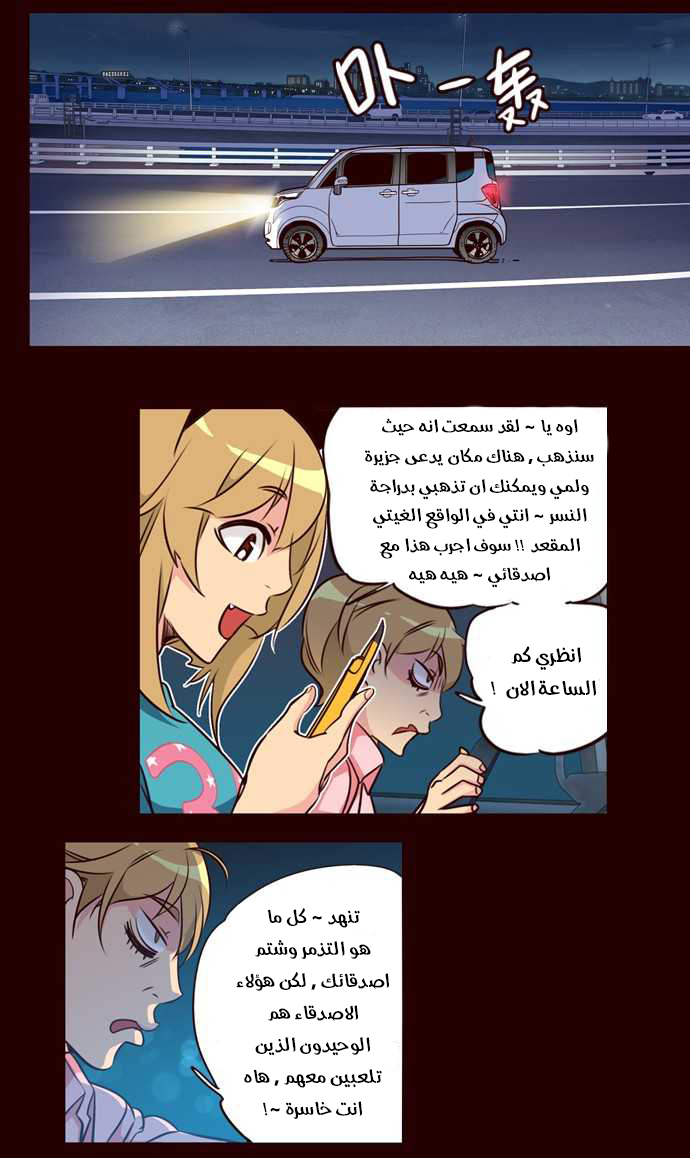 Girls of the Wilds: Chapter 164 - Page 15