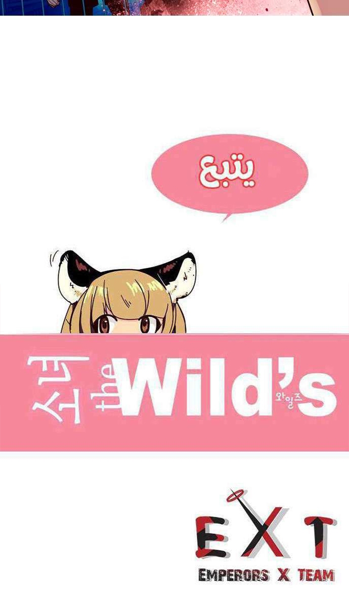 Girls of the Wilds: Chapter 164 - Page 35