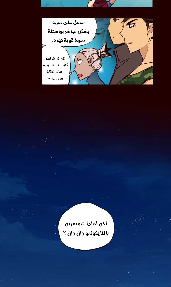 Girls of the Wilds: Chapter 165 - Page 6