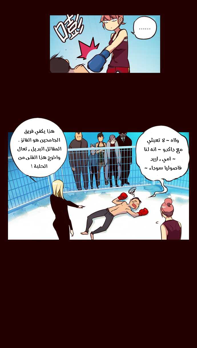 Girls of the Wilds: Chapter 165 - Page 14