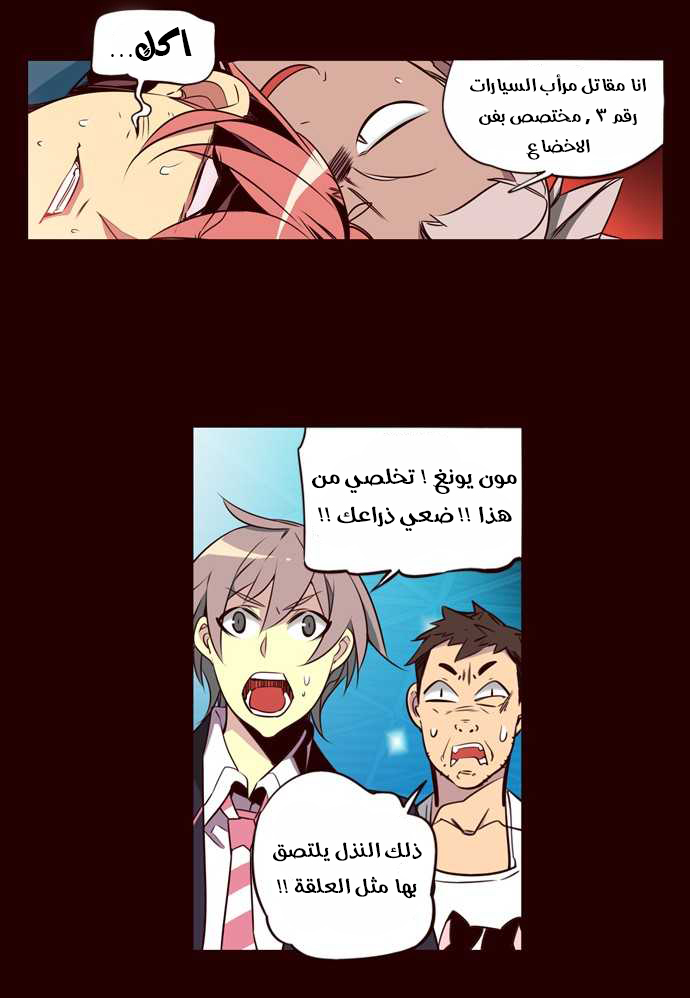 Girls of the Wilds: Chapter 165 - Page 28