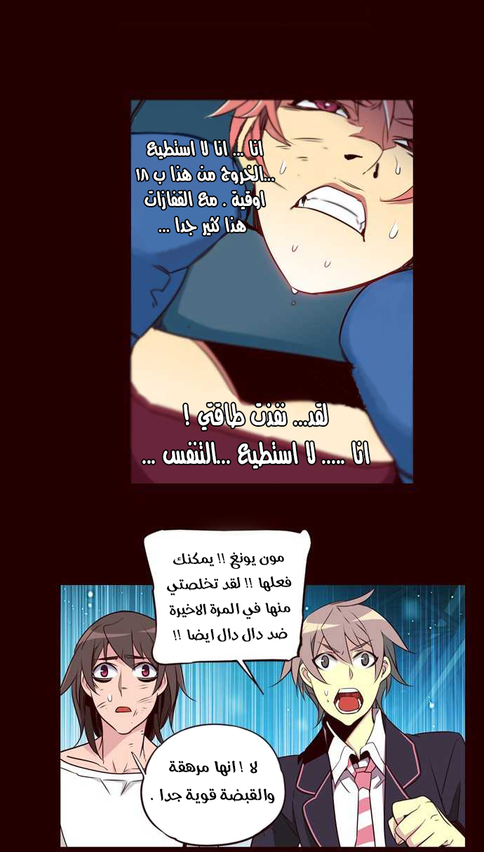 Girls of the Wilds: Chapter 165 - Page 29