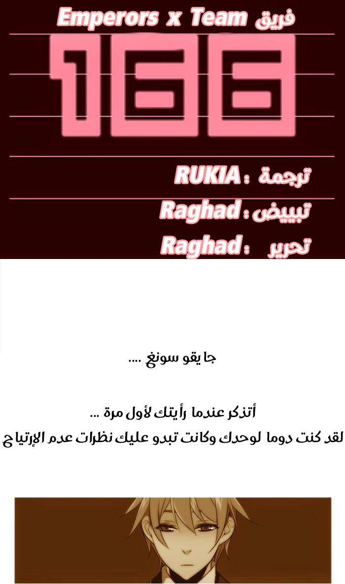 Girls of the Wilds: Chapter 166 - Page 2