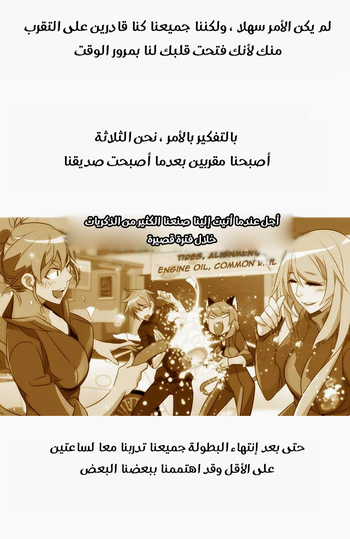 Girls of the Wilds: Chapter 166 - Page 4