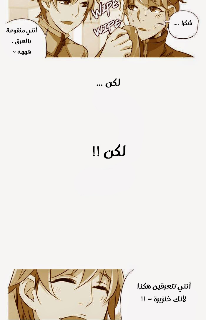 Girls of the Wilds: Chapter 166 - Page 7