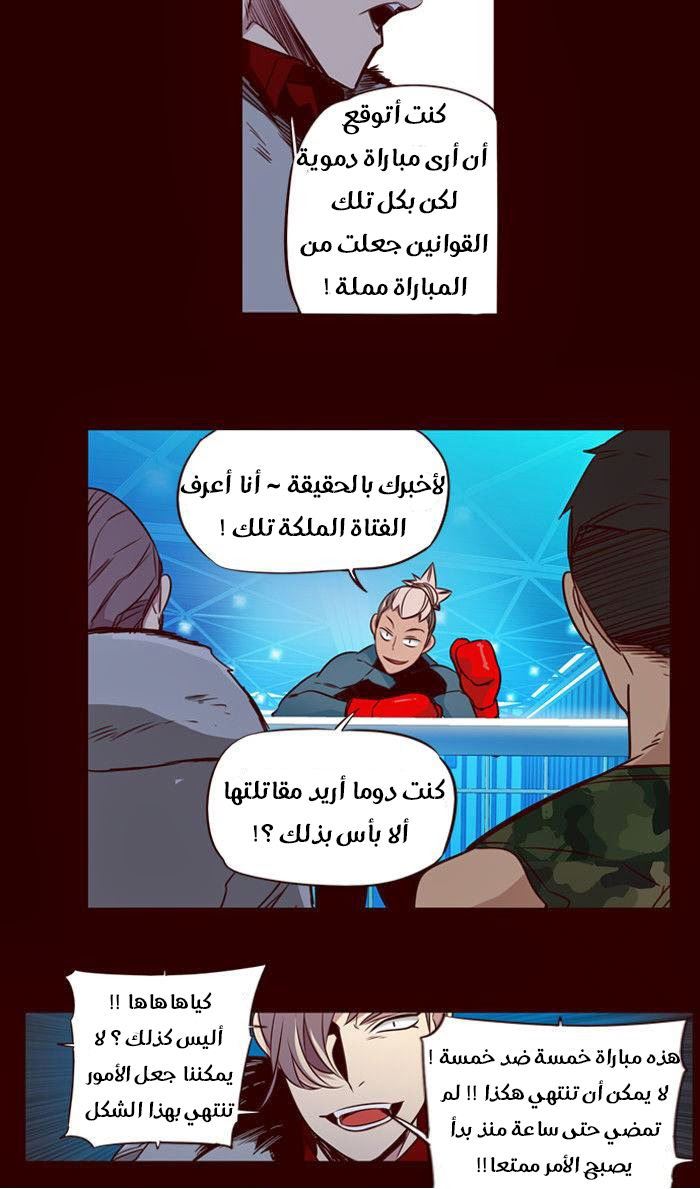 Girls of the Wilds: Chapter 166 - Page 19