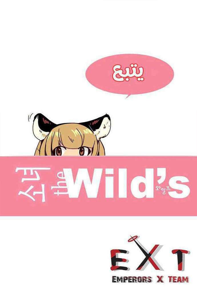 Girls of the Wilds: Chapter 166 - Page 31