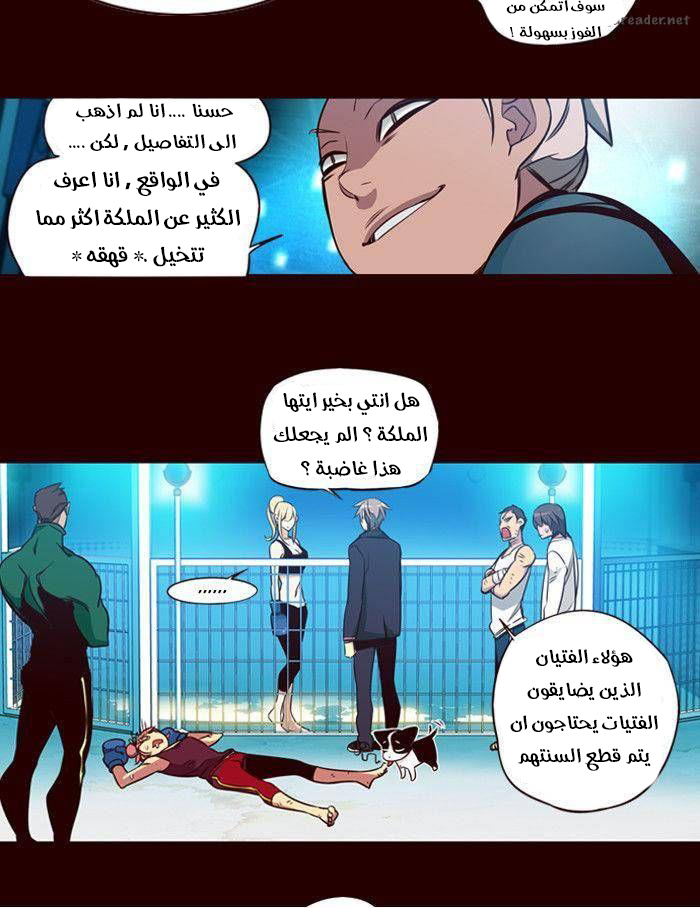 Girls of the Wilds: Chapter 167 - Page 7