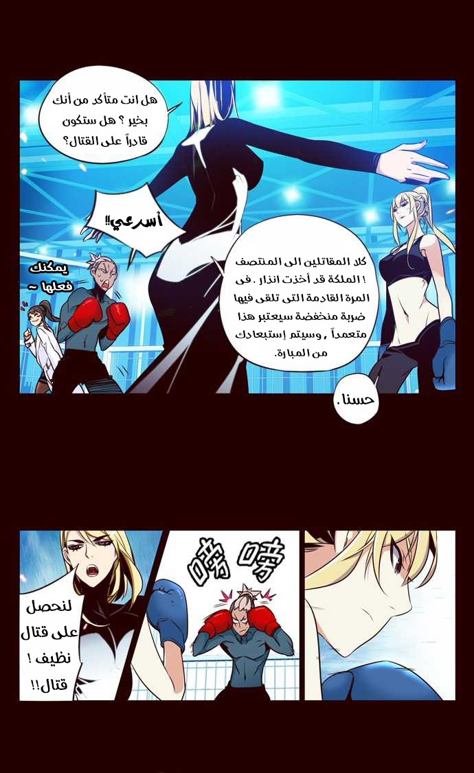 Girls of the Wilds: Chapter 168 - Page 10