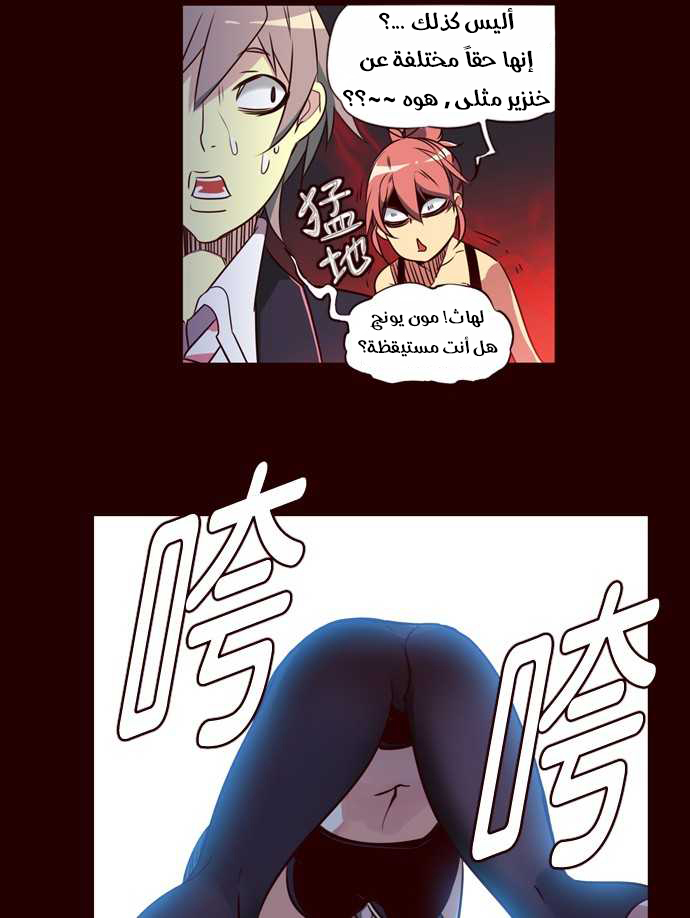 Girls of the Wilds: Chapter 168 - Page 14