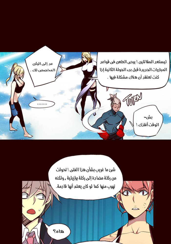 Girls of the Wilds: Chapter 168 - Page 31