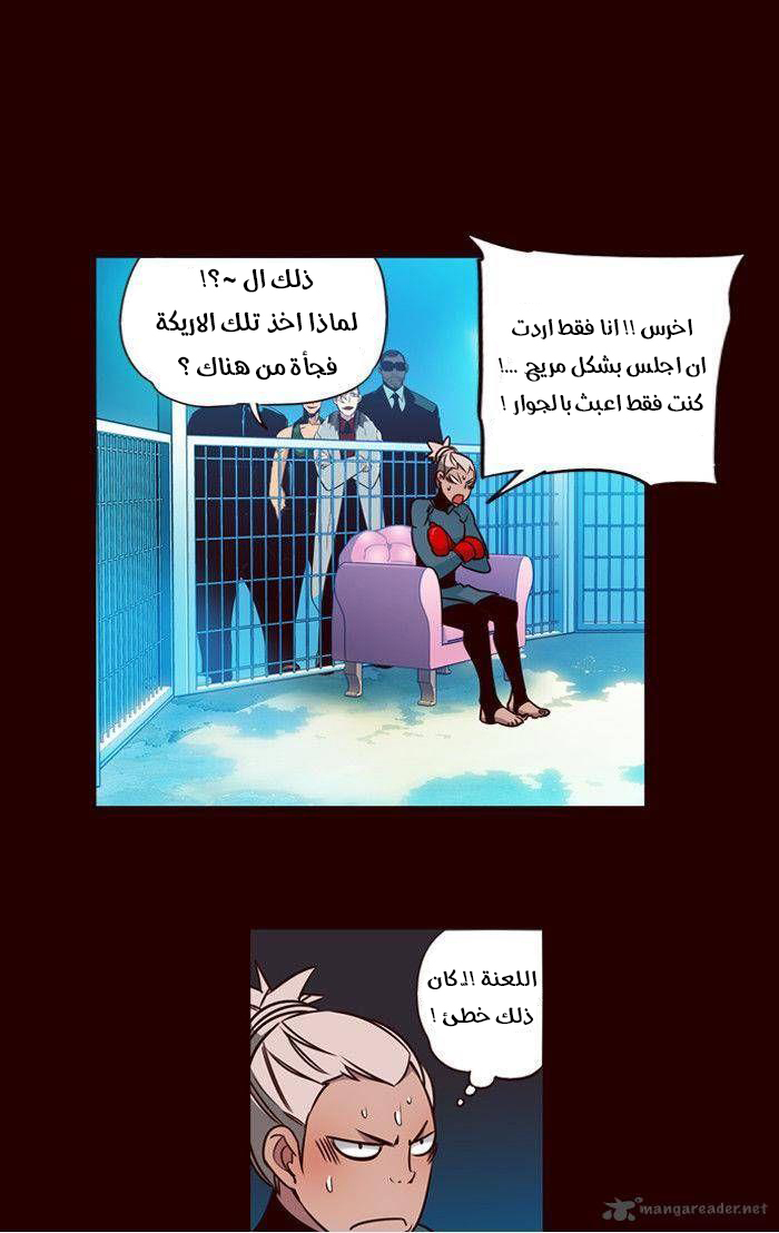 Girls of the Wilds: Chapter 169 - Page 13