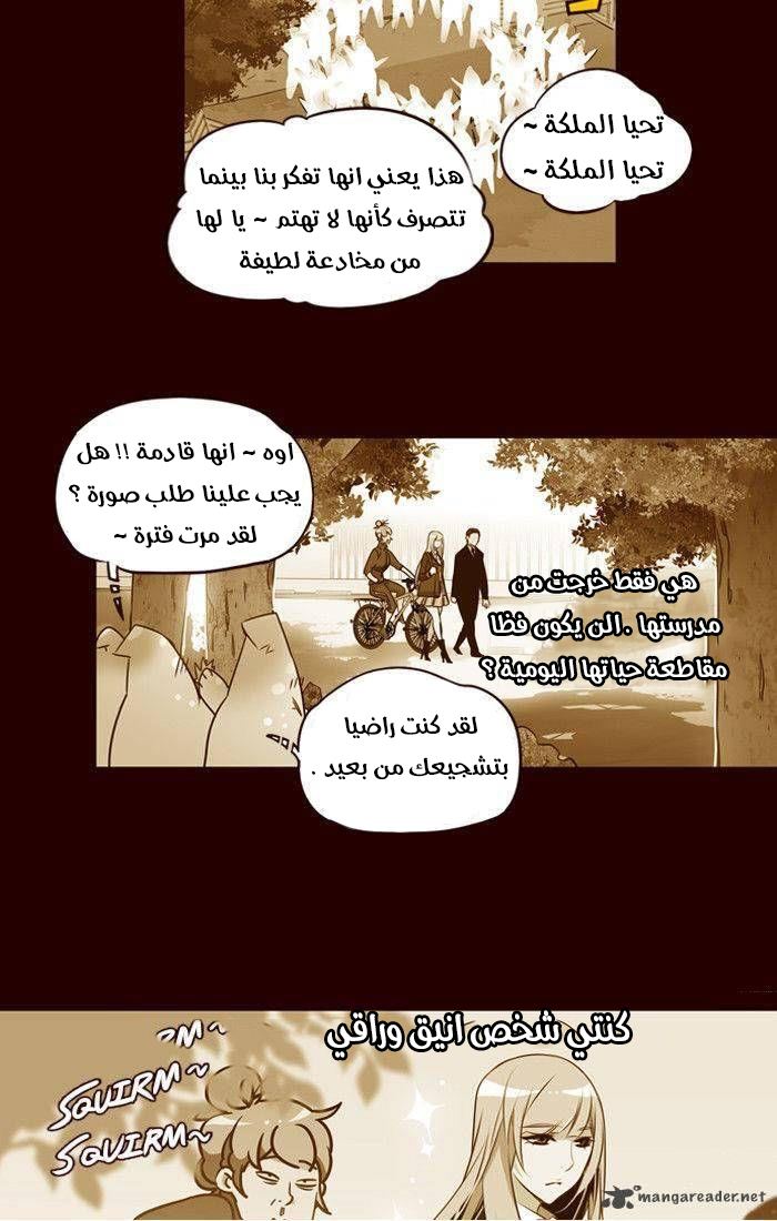 Girls of the Wilds: Chapter 169 - Page 21