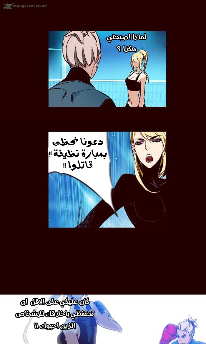 Girls of the Wilds: Chapter 169 - Page 25