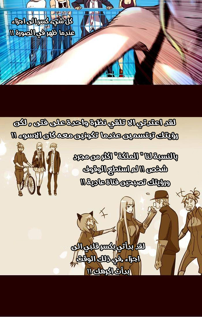 Girls of the Wilds: Chapter 169 - Page 27