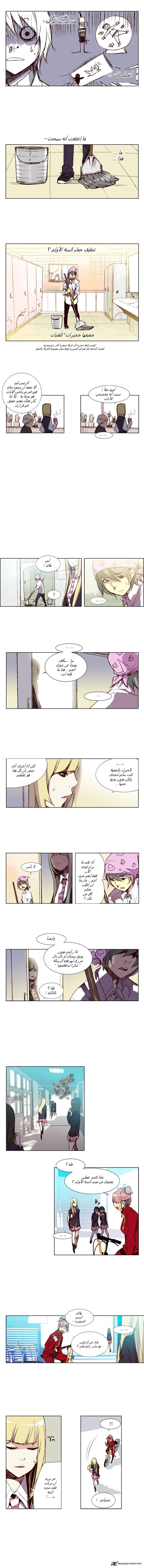 Girls of the Wilds: Chapter 17 - Page 2