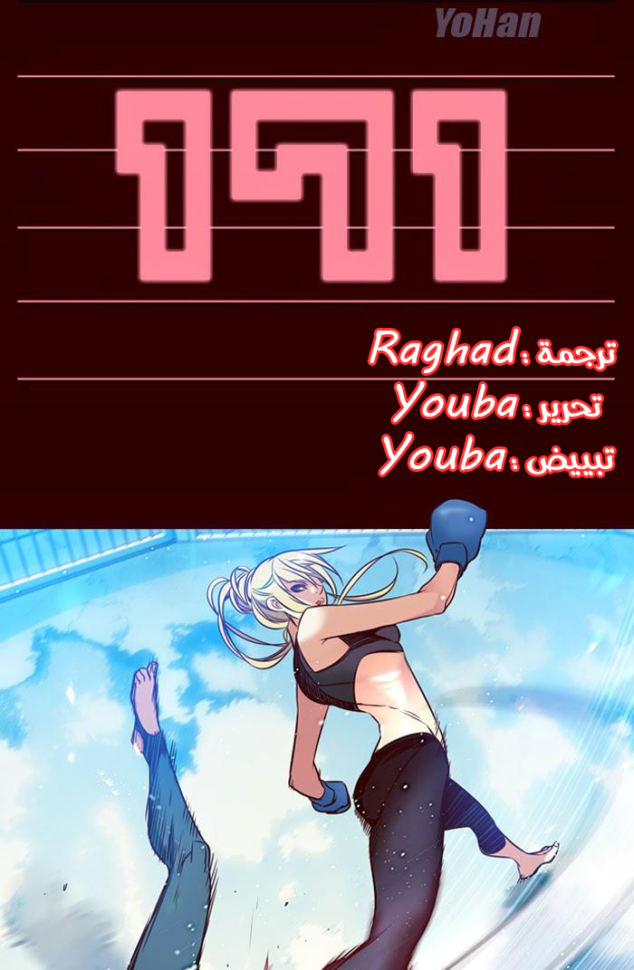 Girls of the Wilds: Chapter 171 - Page 2