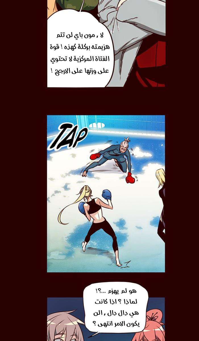 Girls of the Wilds: Chapter 171 - Page 5