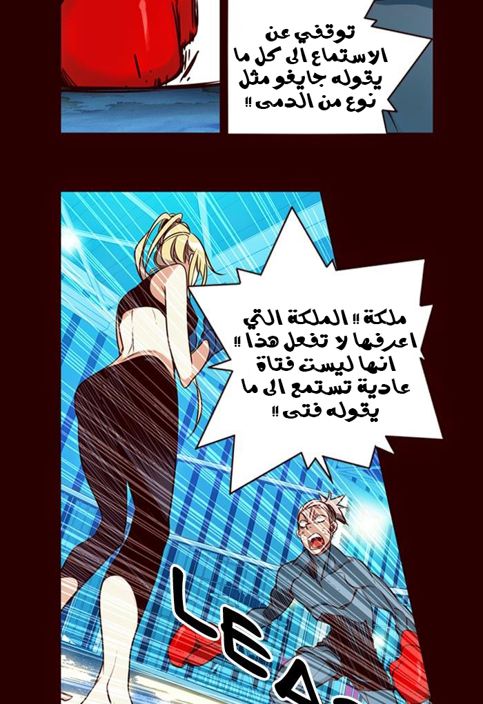 Girls of the Wilds: Chapter 171 - Page 7