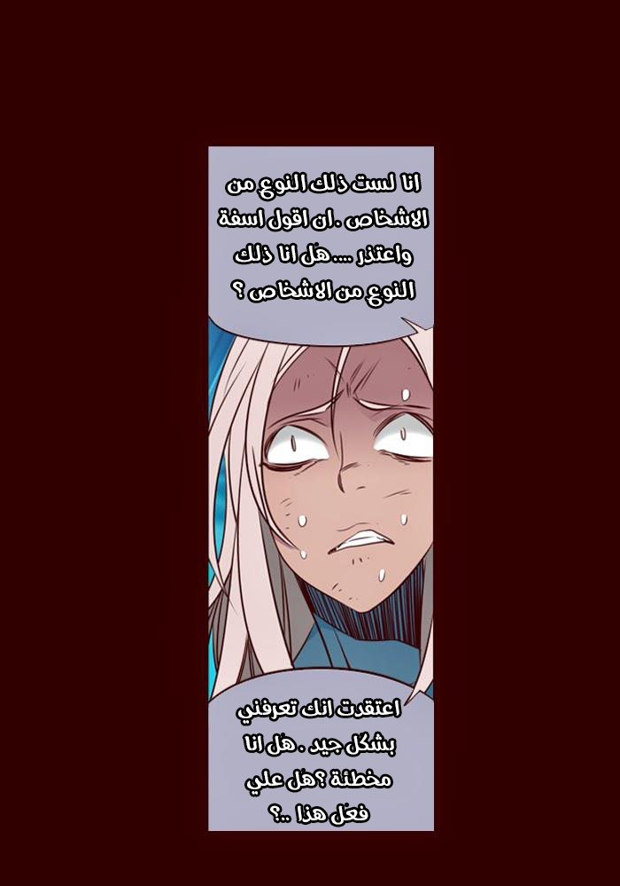 Girls of the Wilds: Chapter 171 - Page 16