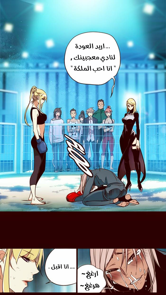 Girls of the Wilds: Chapter 171 - Page 20