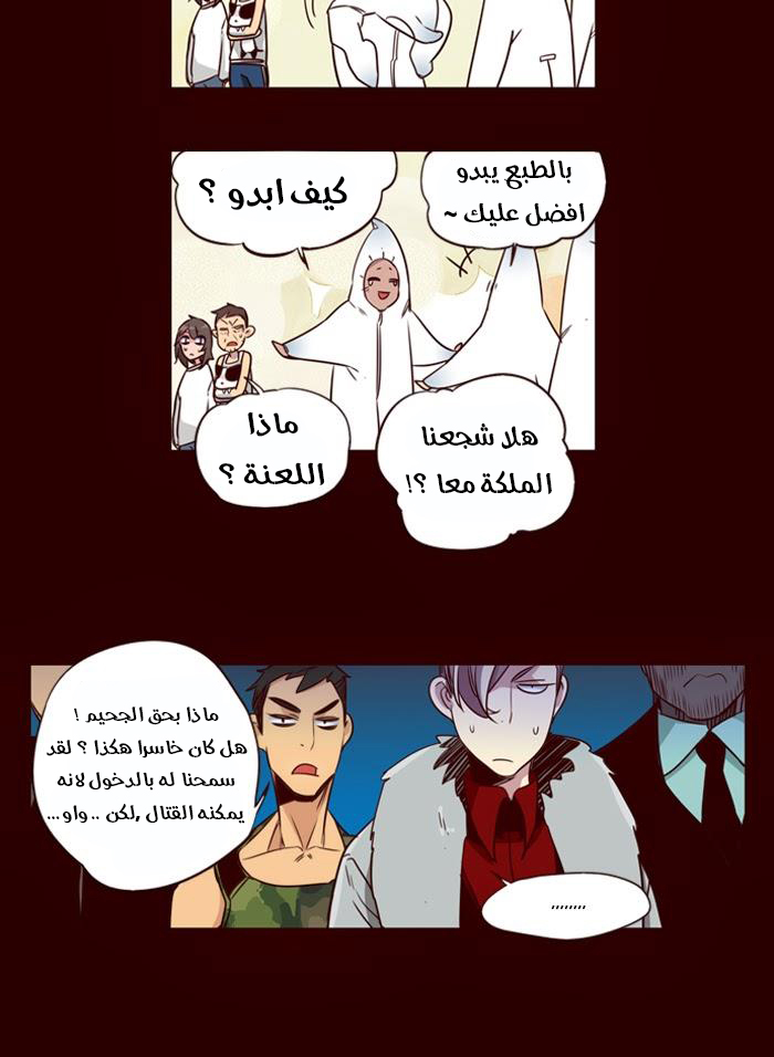 Girls of the Wilds: Chapter 171 - Page 24