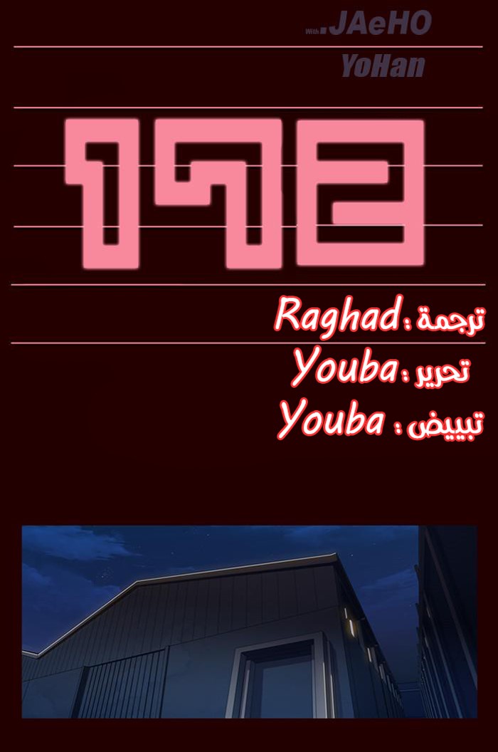 Girls of the Wilds: Chapter 172 - Page 2