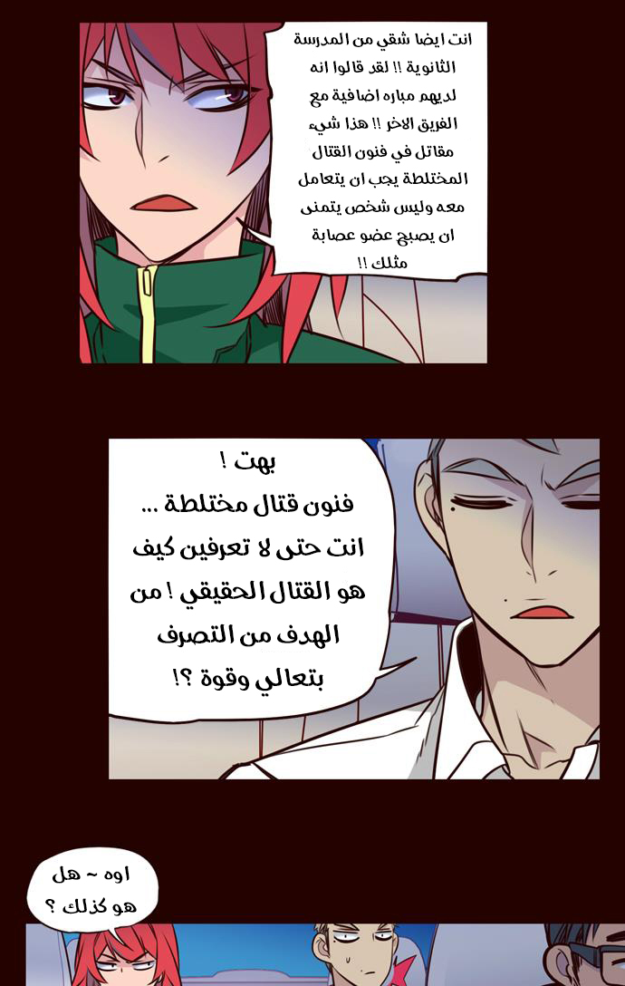 Girls of the Wilds: Chapter 173 - Page 16