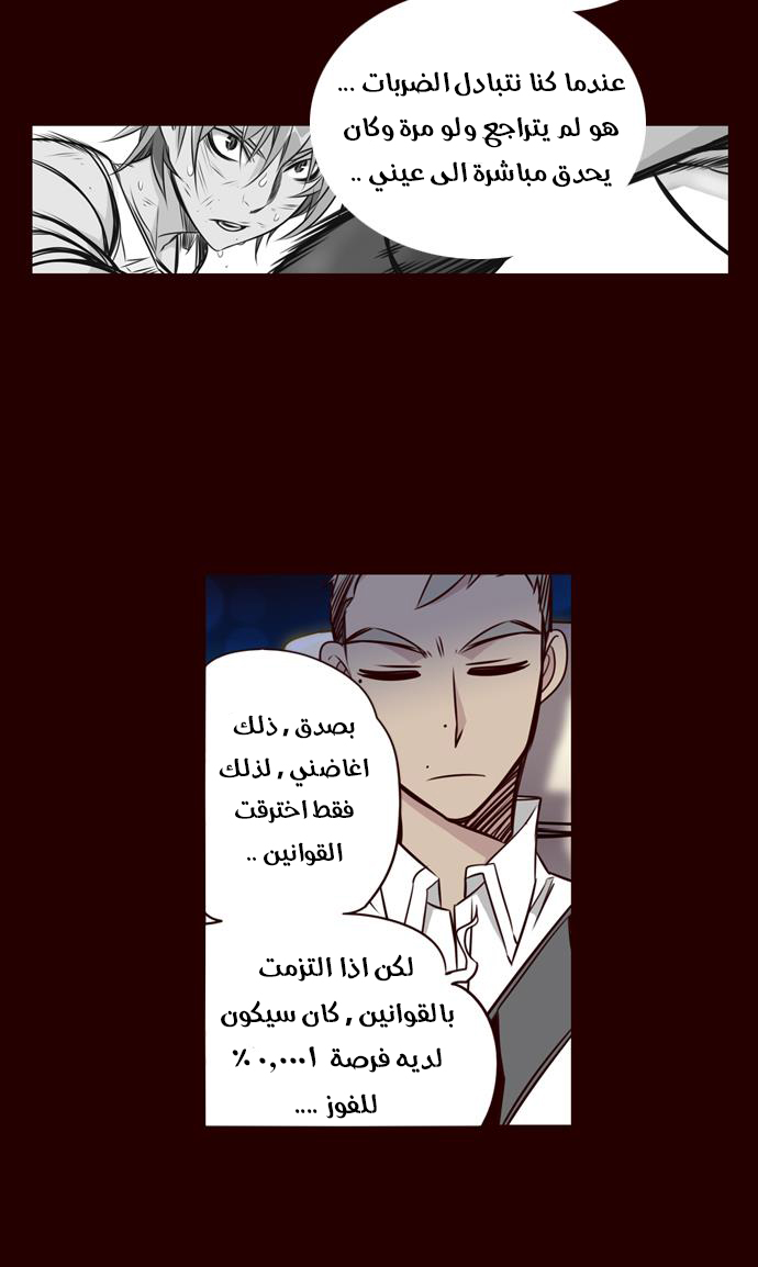 Girls of the Wilds: Chapter 173 - Page 19