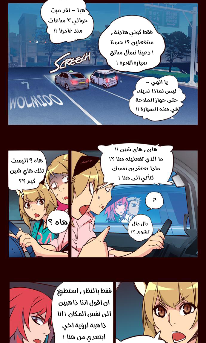 Girls of the Wilds: Chapter 173 - Page 21