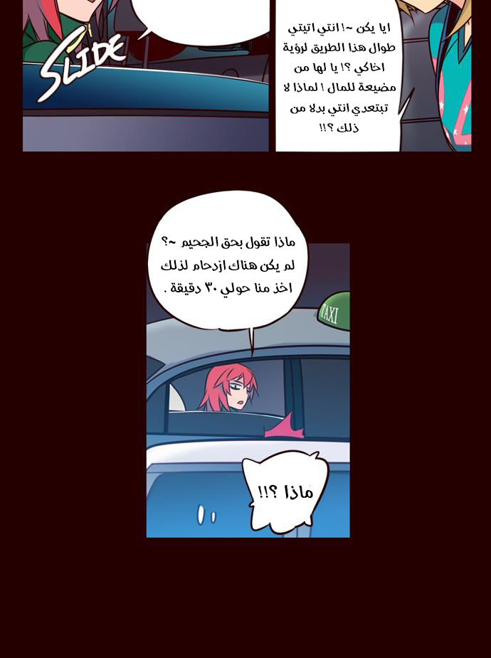 Girls of the Wilds: Chapter 173 - Page 22