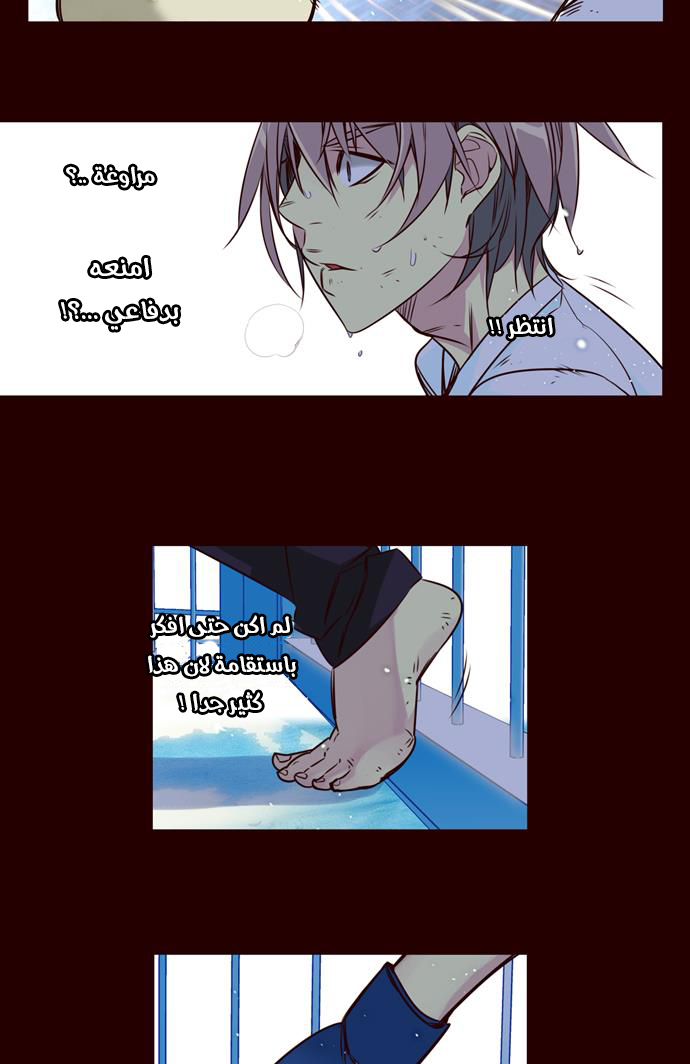 Girls of the Wilds: Chapter 173 - Page 27