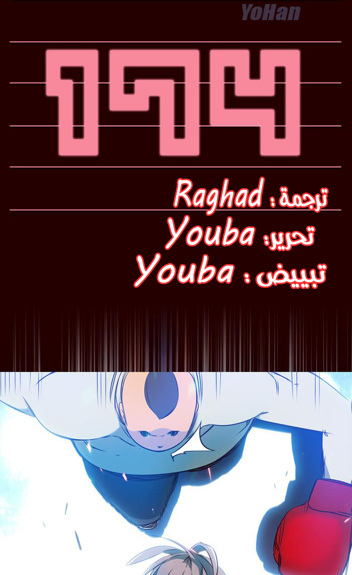 Girls of the Wilds: Chapter 174 - Page 2