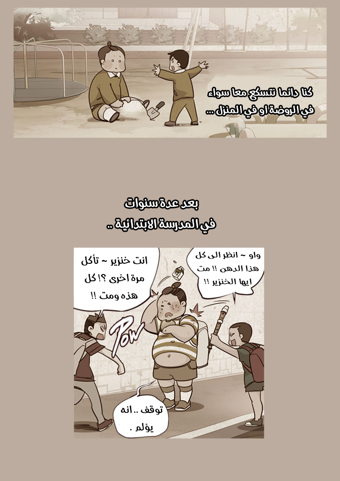 Girls of the Wilds: Chapter 175 - Page 5