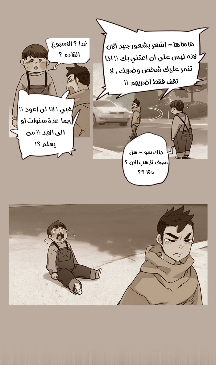 Girls of the Wilds: Chapter 175 - Page 9