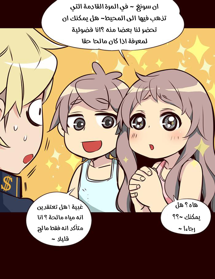 Girls of the Wilds: Chapter 176 - Page 8