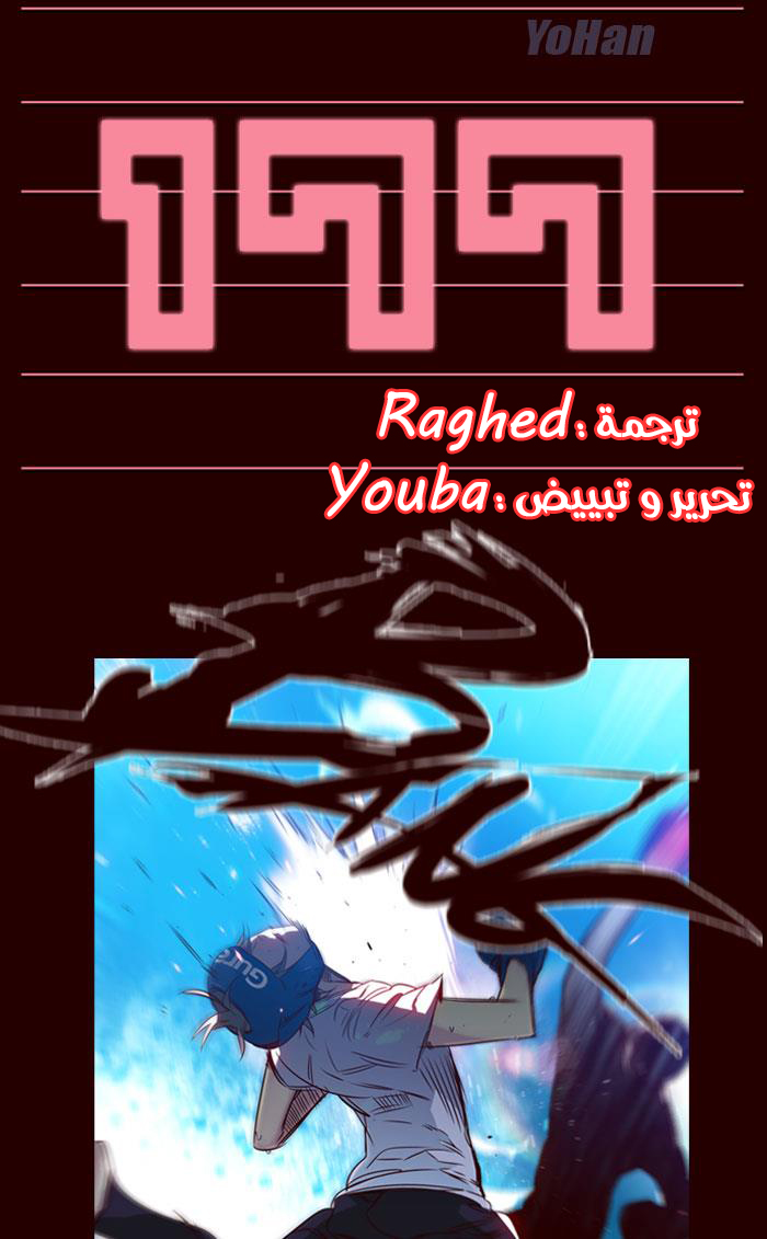 Girls of the Wilds: Chapter 177 - Page 2