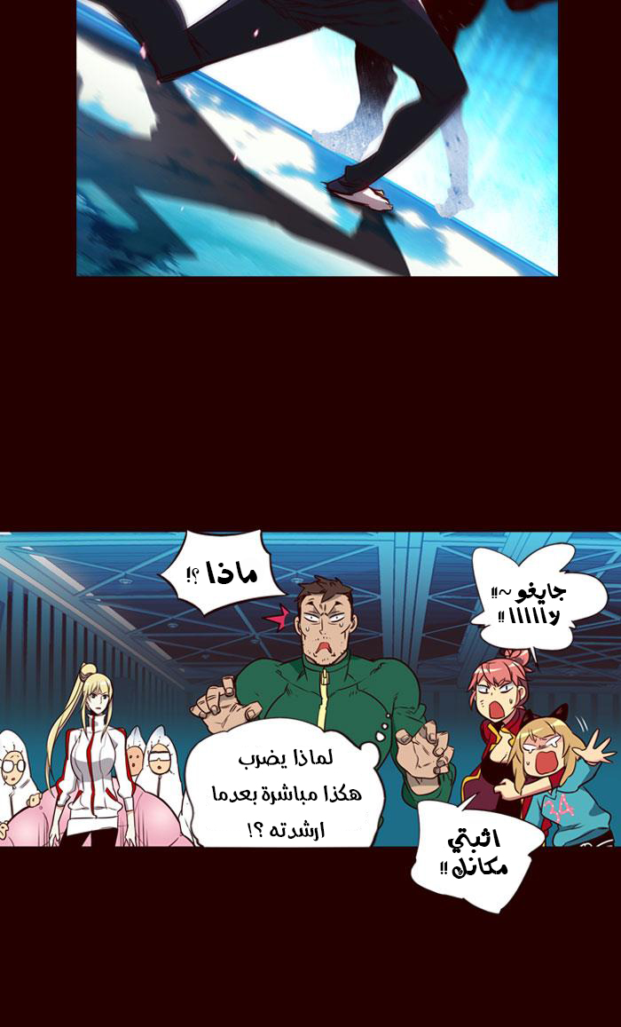 Girls of the Wilds: Chapter 177 - Page 3