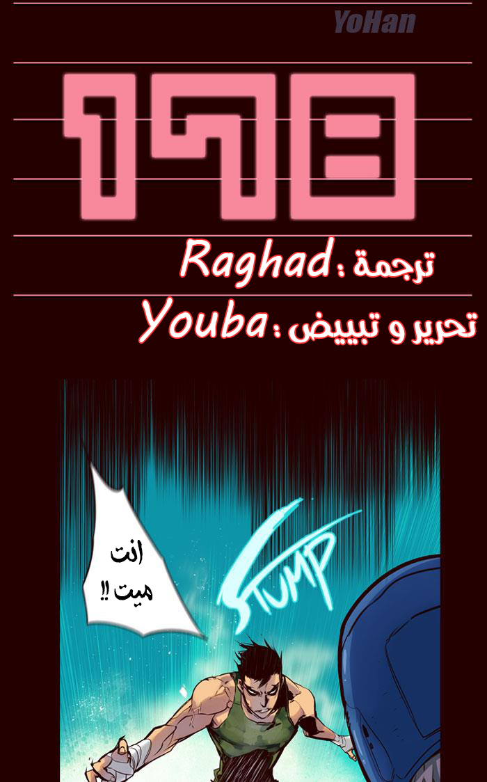 Girls of the Wilds: Chapter 178 - Page 2