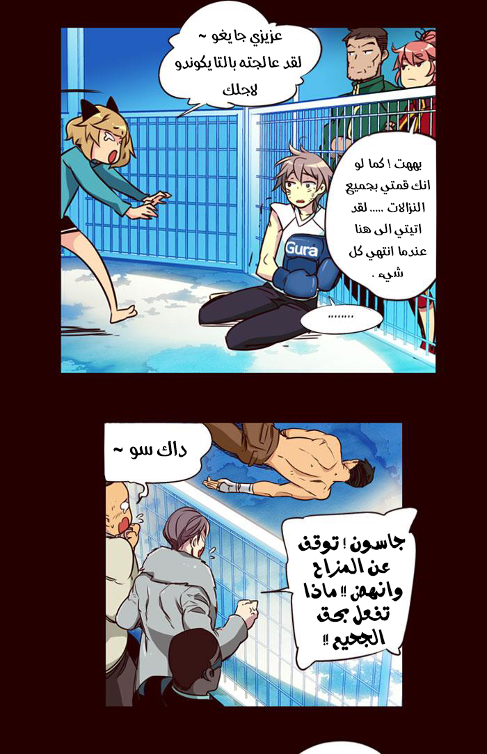 Girls of the Wilds: Chapter 178 - Page 20