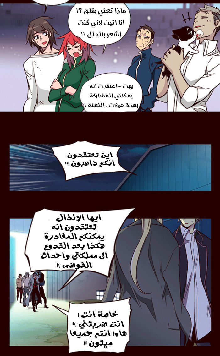 Girls of the Wilds: Chapter 179 - Page 5