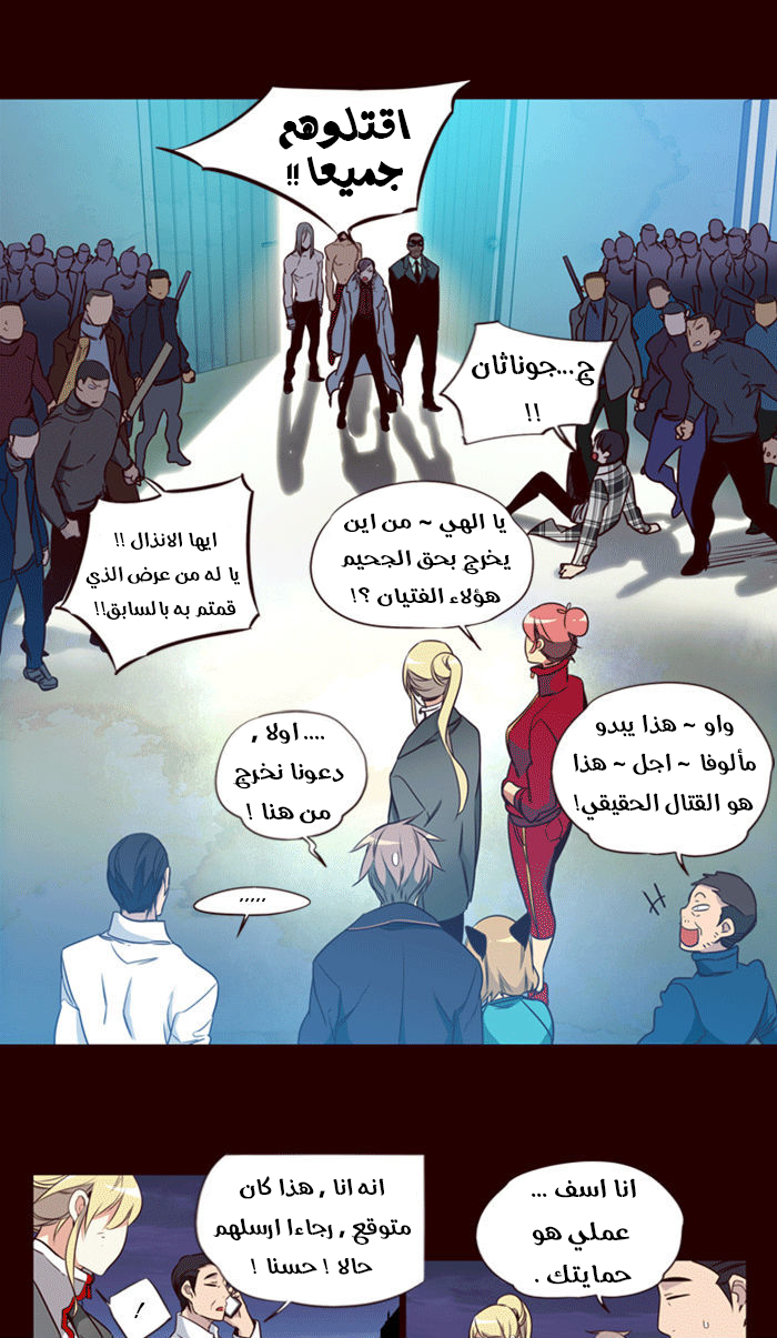 Girls of the Wilds: Chapter 179 - Page 9