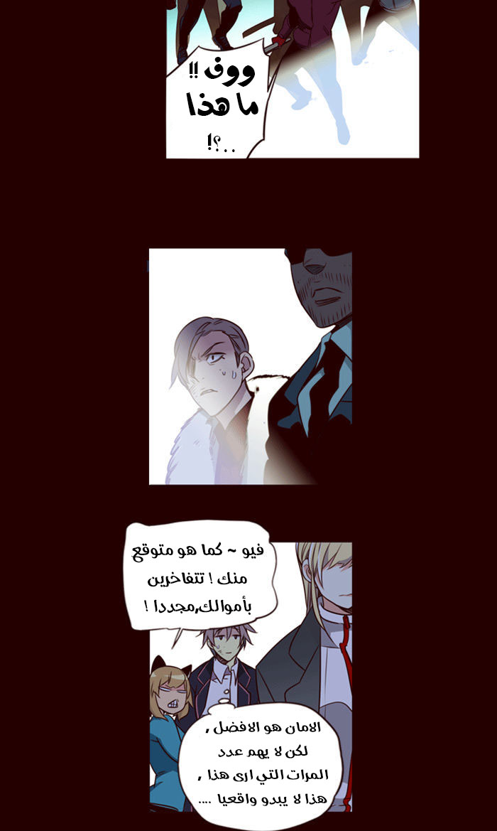 Girls of the Wilds: Chapter 179 - Page 11