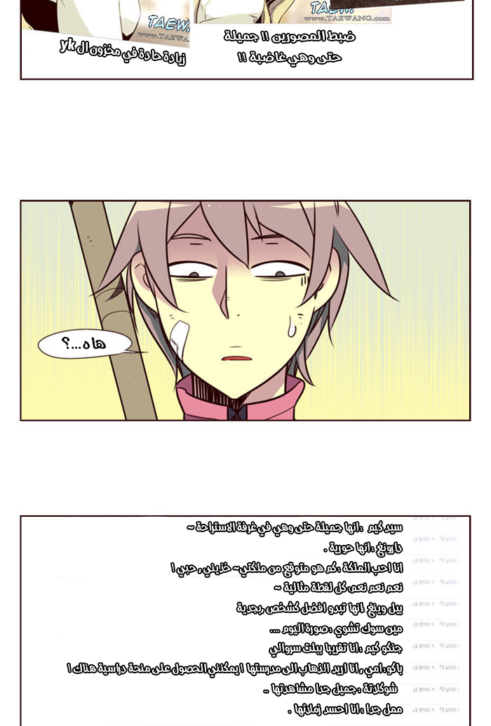 Girls of the Wilds: Chapter 179 - Page 23