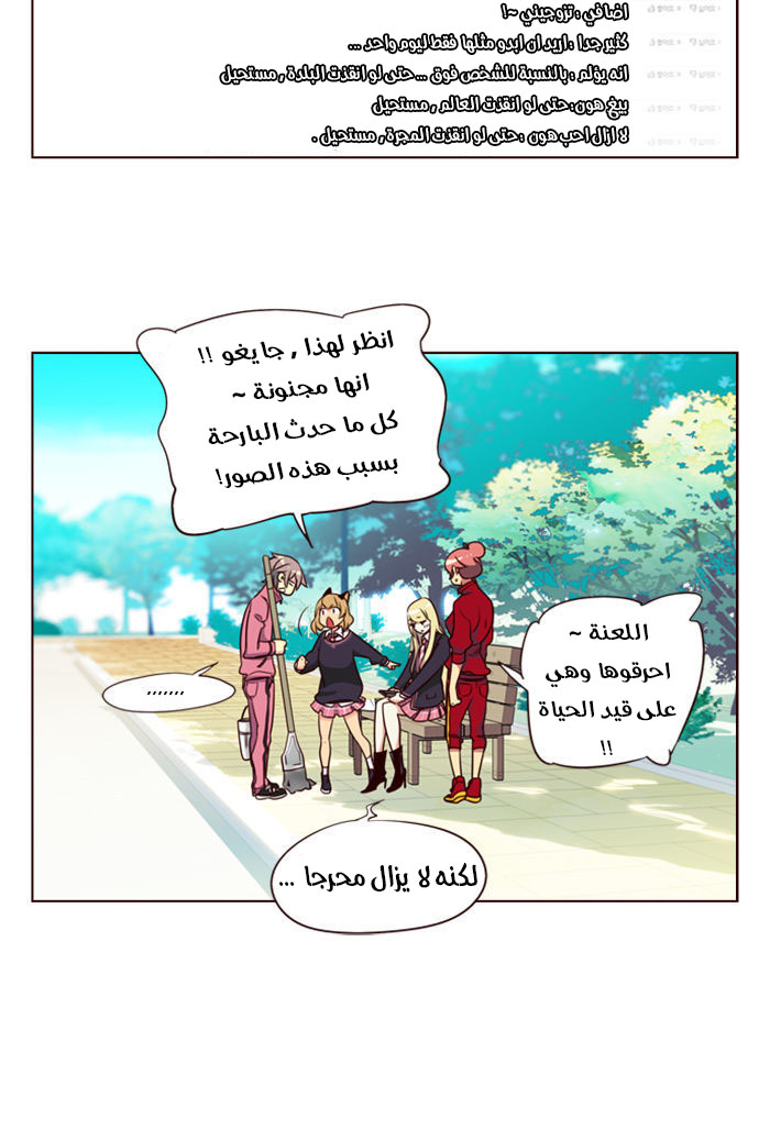 Girls of the Wilds: Chapter 179 - Page 24