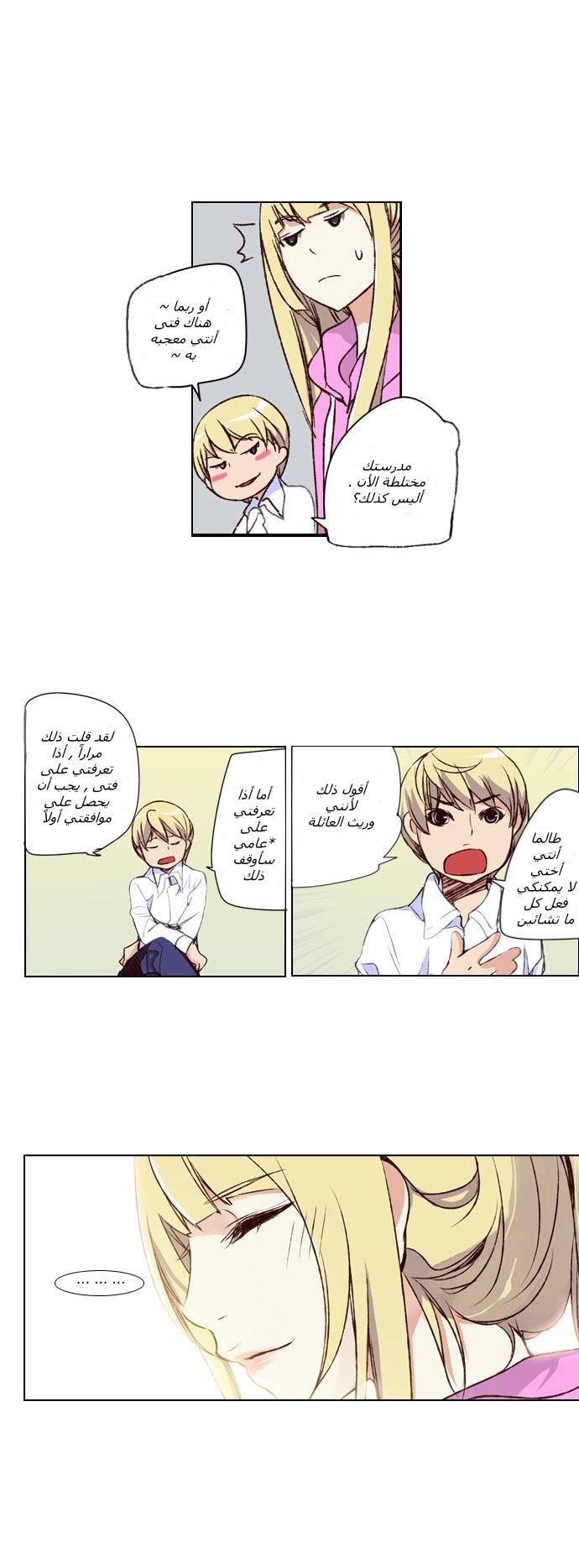 Girls of the Wilds: Chapter 18 - Page 13