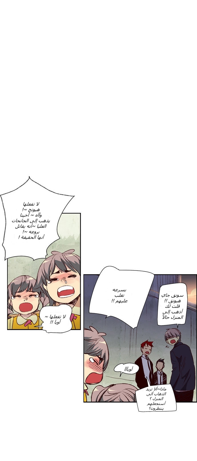 Girls of the Wilds: Chapter 18 - Page 14