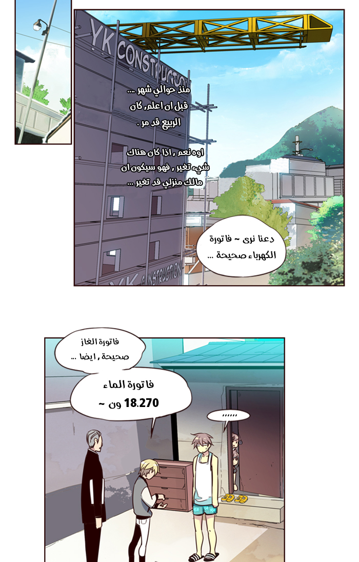 Girls of the Wilds: Chapter 180 - Page 3