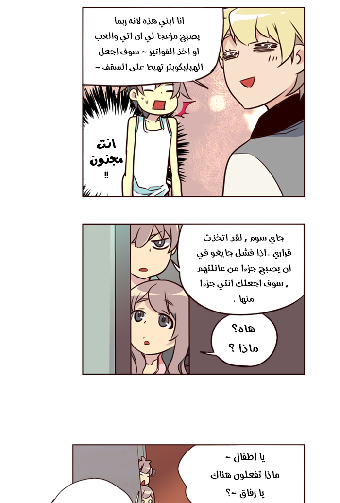 Girls of the Wilds: Chapter 180 - Page 6